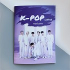 K-POP сленг корейською (українське видання)